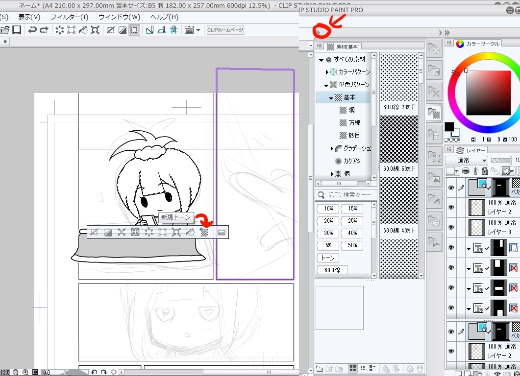 Clip Studio で漫画の描き方2 ジンちゃんの動画制作日記